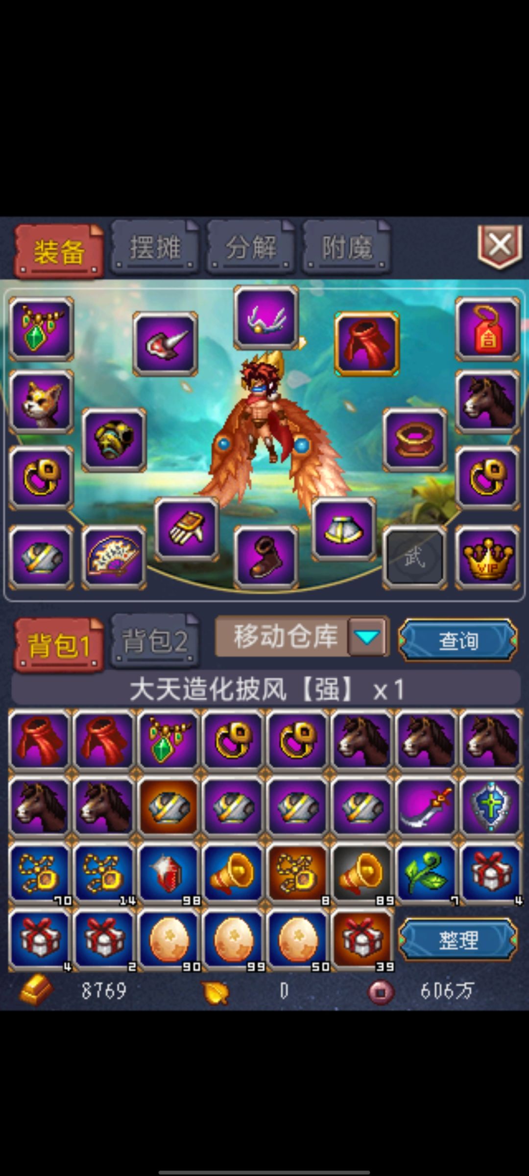 世界ol新版本 3