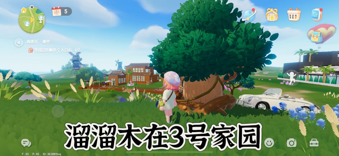 10.9溜溜木萤石位置及天气 2