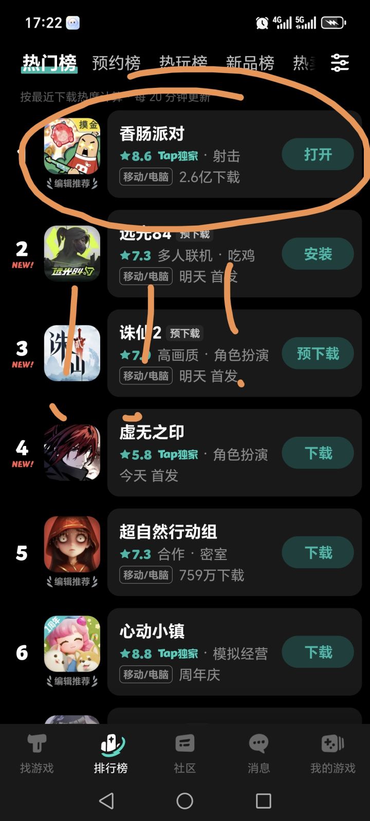 我们香肠派对玩家有救了❤️🔥❤️🔥❤️🔥截图