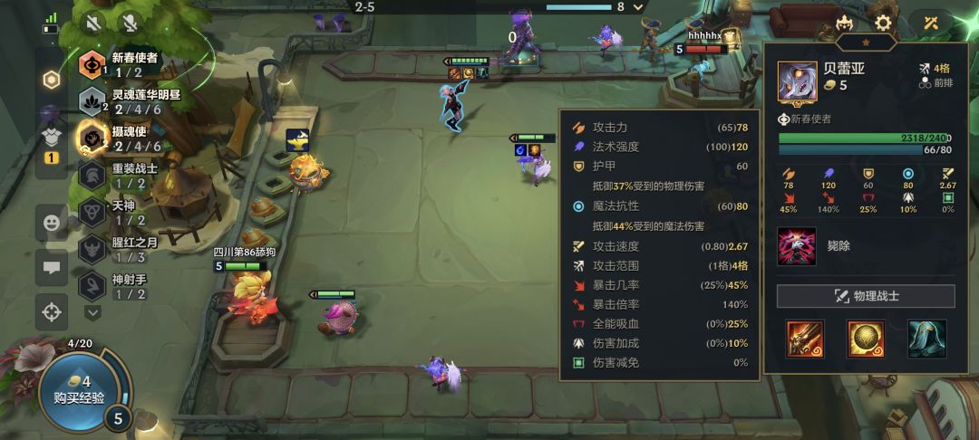 这玩意到底可不可以吃羁绊加成啊 1