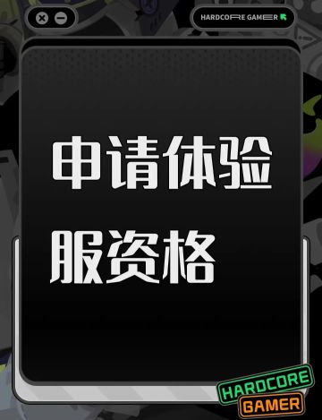 尊敬的《使命召唤手游》官方团队：哇塞！当我得知《使命召唤手游》有体验服的那一刻，整个人都兴奋得要飞起来啦！我可是《使命召唤手游》的铁杆粉丝呀，从游戏上线起，就一头扎进了这片热血的战场。无数个日夜，我在枪林弹雨中穿梭，和队友并肩作战，每一场胜利都让我欢呼雀跃，每一次失败也激励着我不断变强。这款游戏对我来说，不仅仅是一款娱乐产品，更是我生活中不可或缺的精彩部分。如今，体验服就像一座闪耀着神秘光芒的宝藏