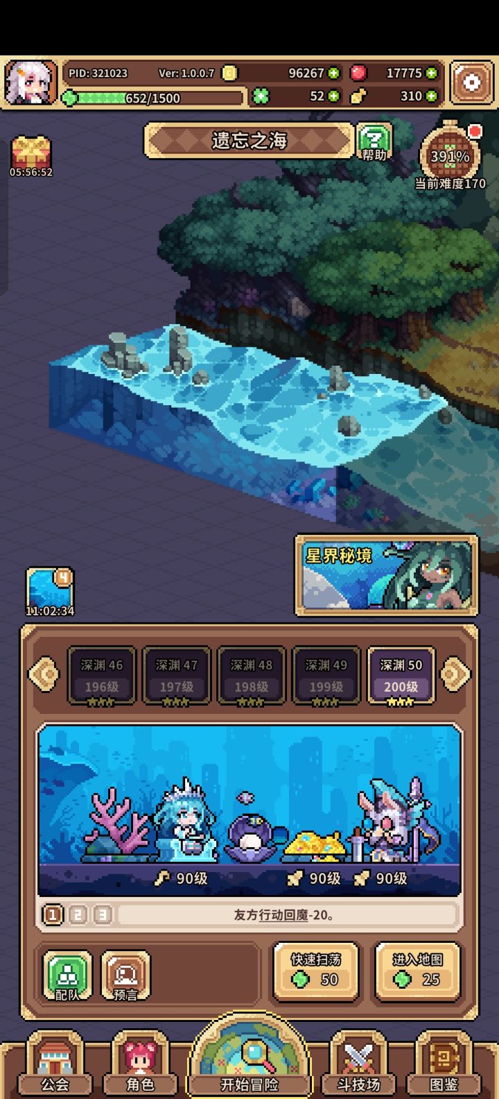 通关海洋图截图