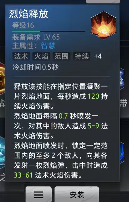 火地面是不是有bug? 1
