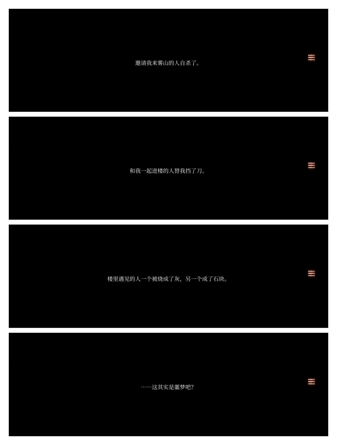 全结局通关纪念 4