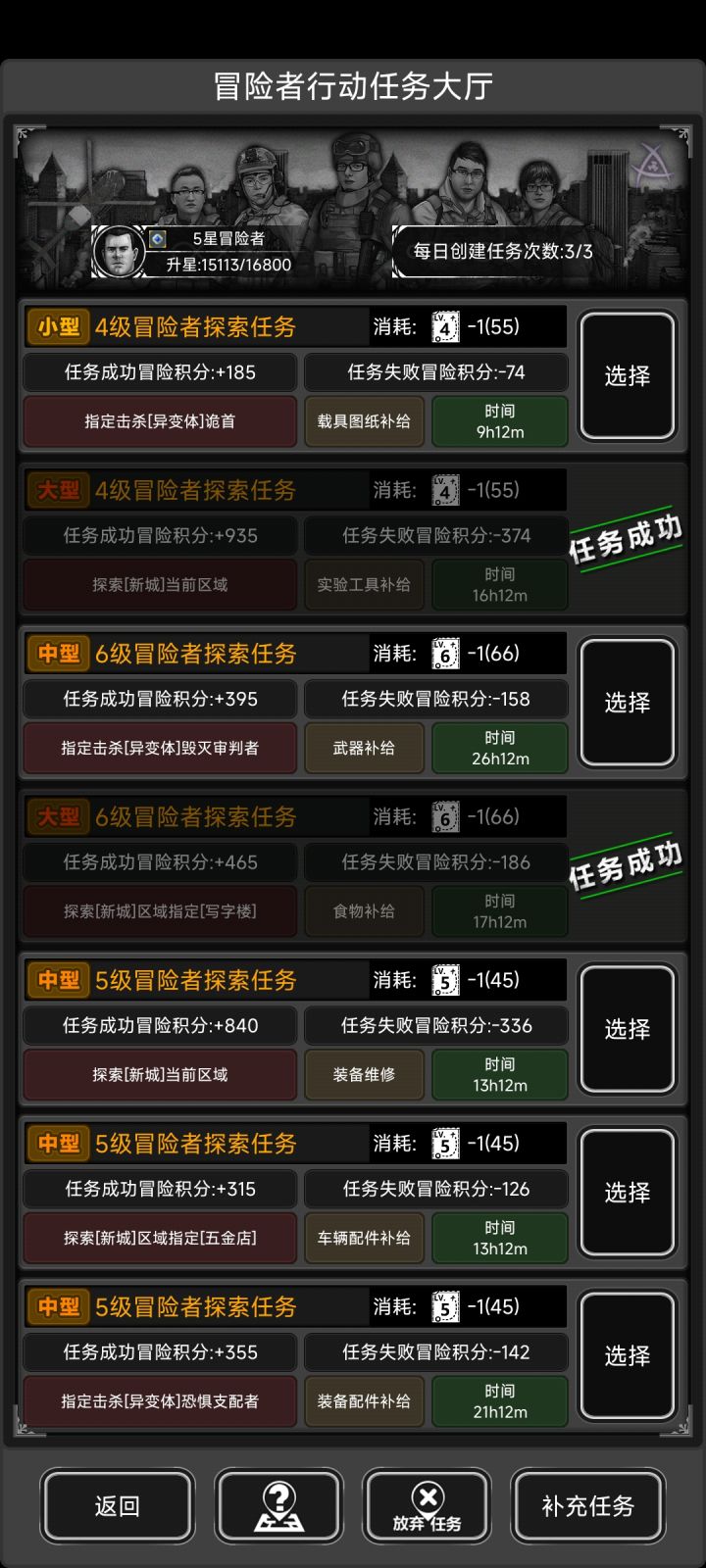 正常打了两次，第三次任务卡出来了，为什么重新登上右上角任务次数变成创建了3次，而我进不去了[表情_叹气]截图