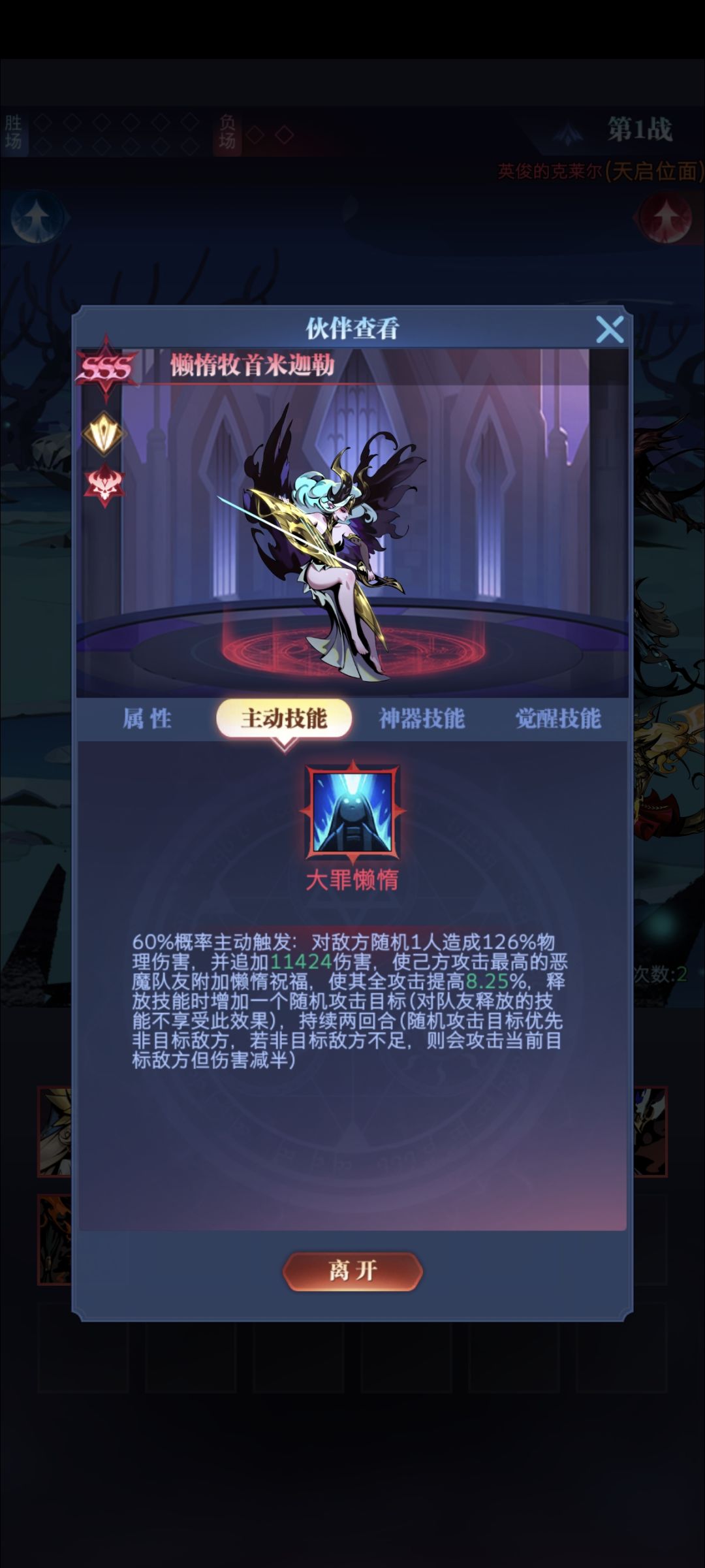 为啥龙骑打世界BOSS必带懒惰? 2