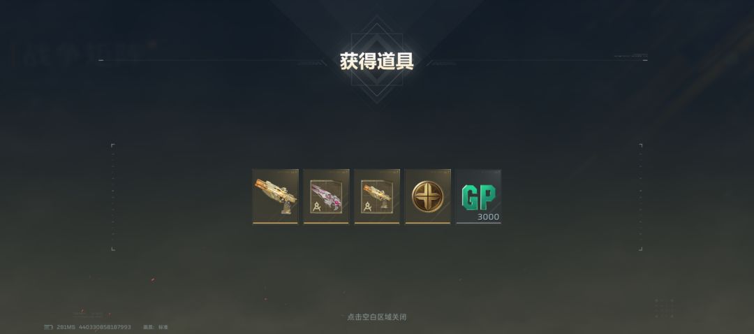 蓝色箱子又给小手枪 3
