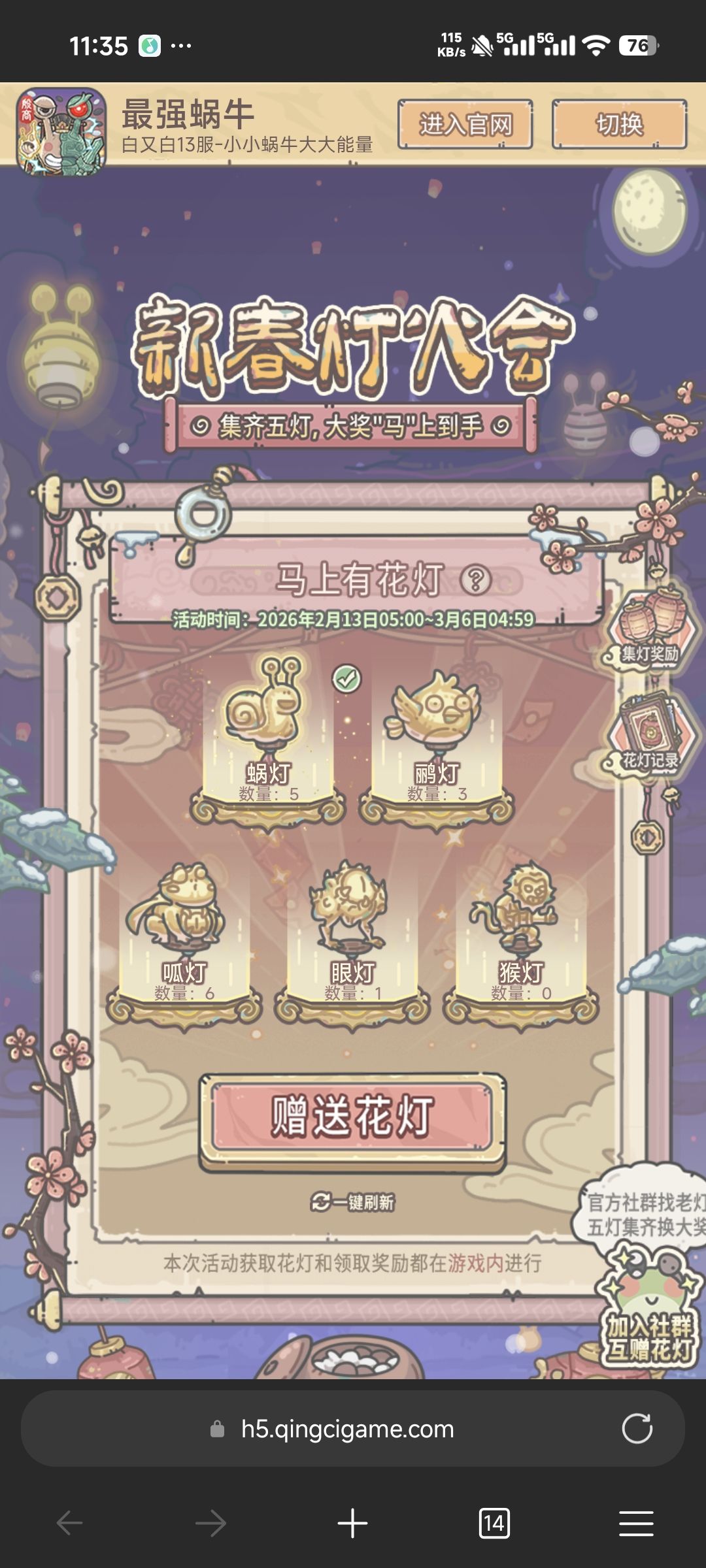 蹲个猴灯求求了 1