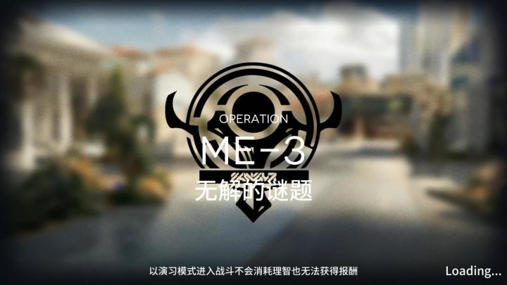 雅赛努斯复仇记 ME-3截图