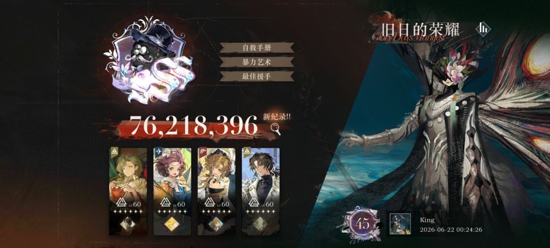 二塑告死鸟,满塑就能杀 1