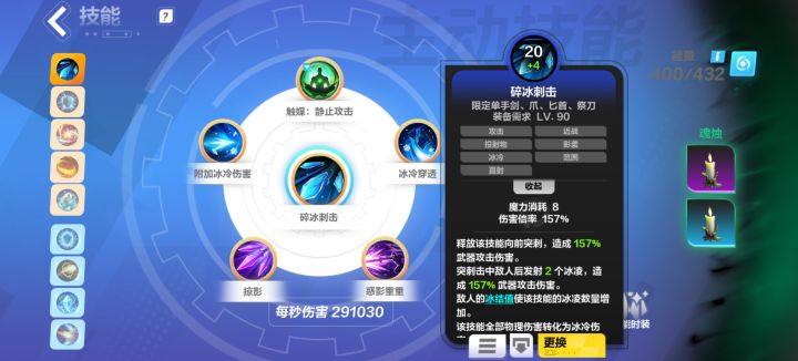 为什么伤害没有达到预期截图