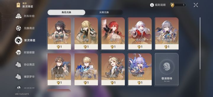 这个要换阮梅吗截图