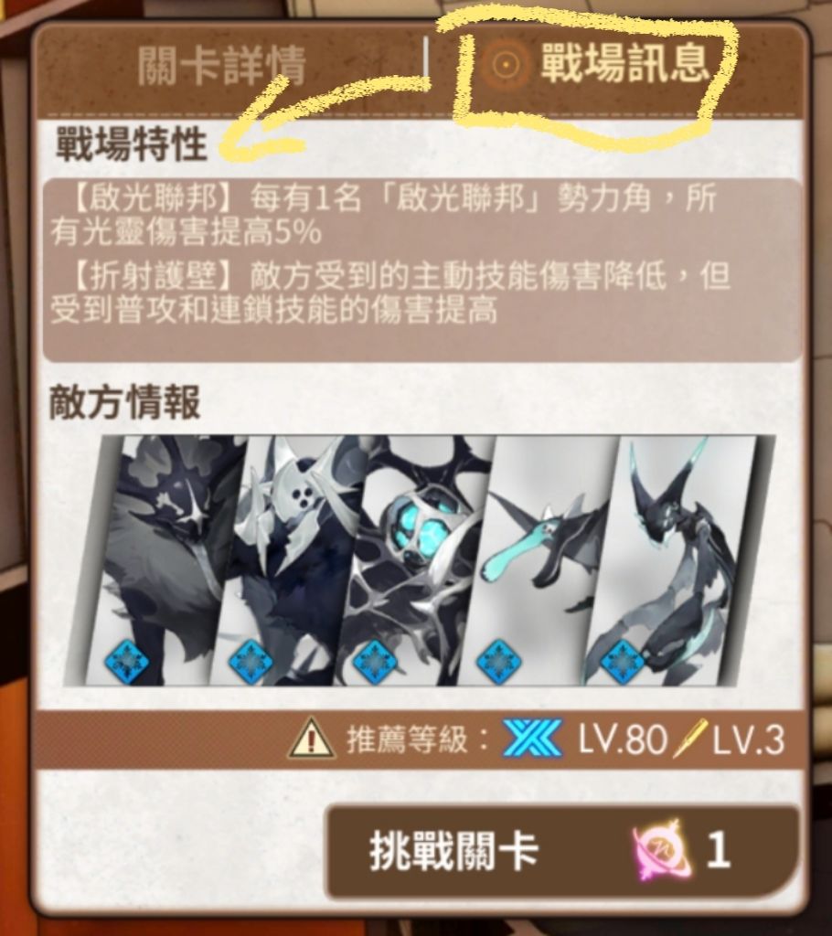 全关卡三星通关梦境光灵推荐及注意事项 3