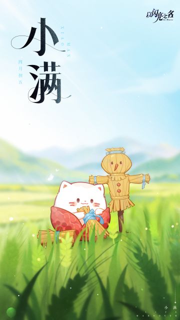 人间心间满清欢