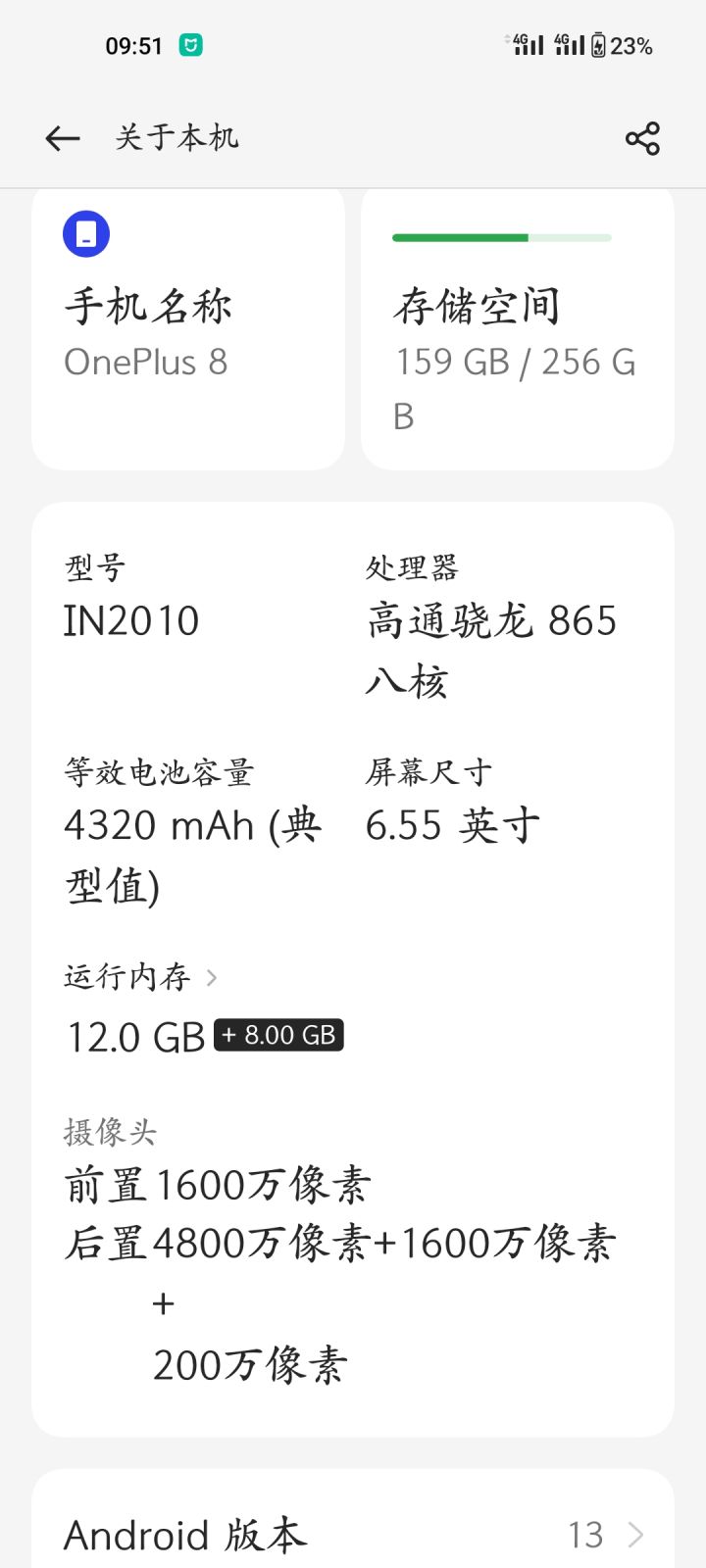 关于手机什么配置能玩的帖子截图