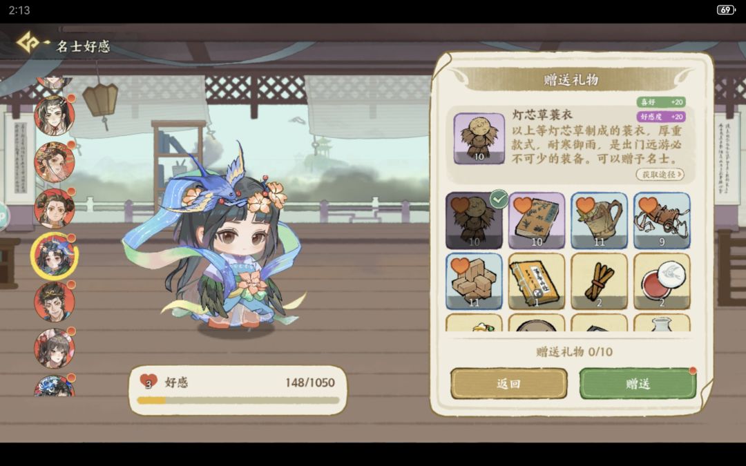 精卫喜好显示等问题 2
