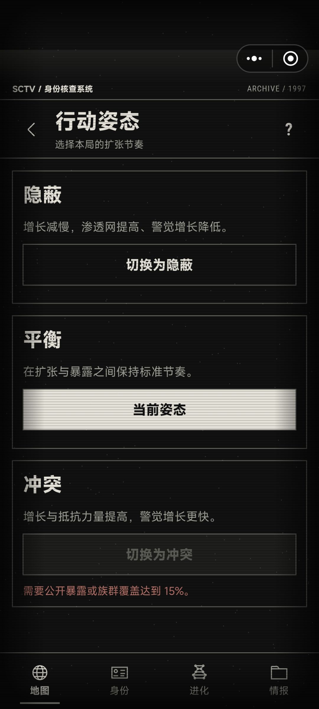 切换不了局势,只能平衡模式,其他模式点不 1