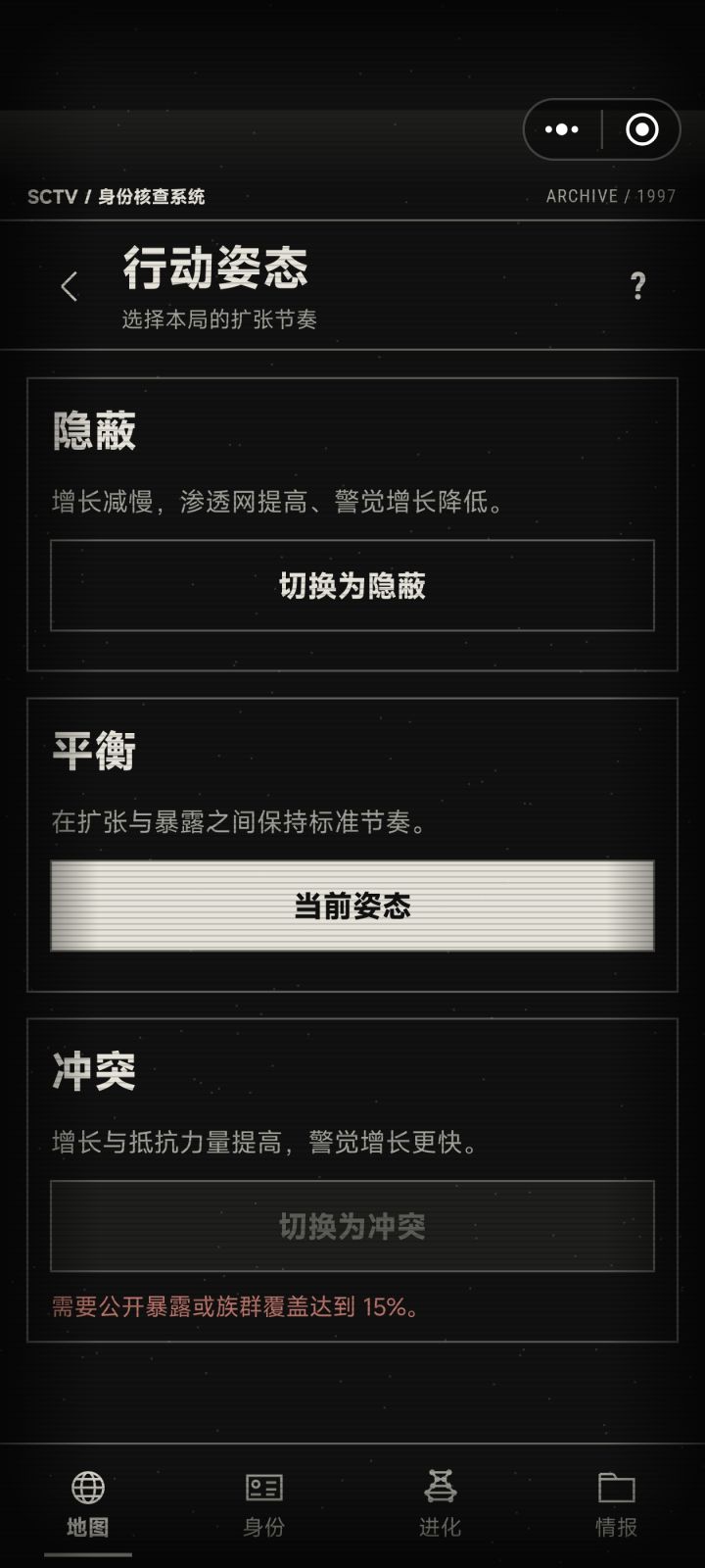 切换不了局势，只能平衡模式，其他模式点不截图