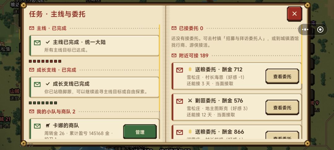 一统天下! 2