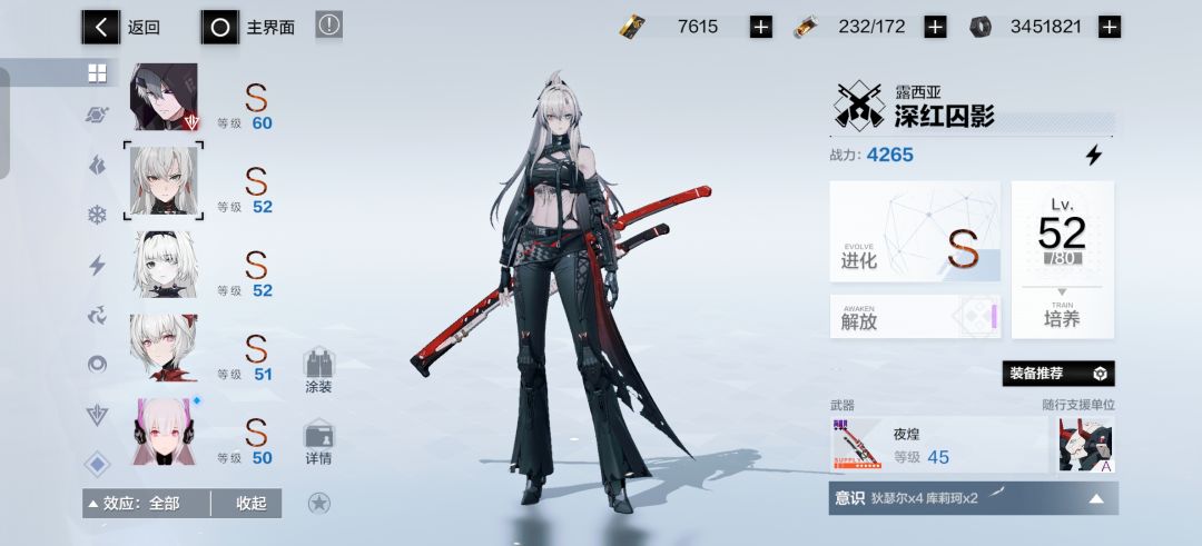 抽神威怎么组队 2