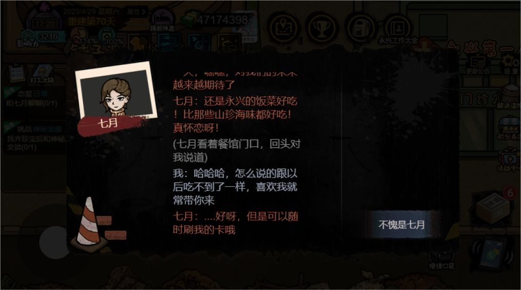 七月出国，顾雨烟失踪，三大女主只剩婷儿… 2