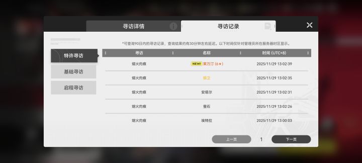 26抽出了截图