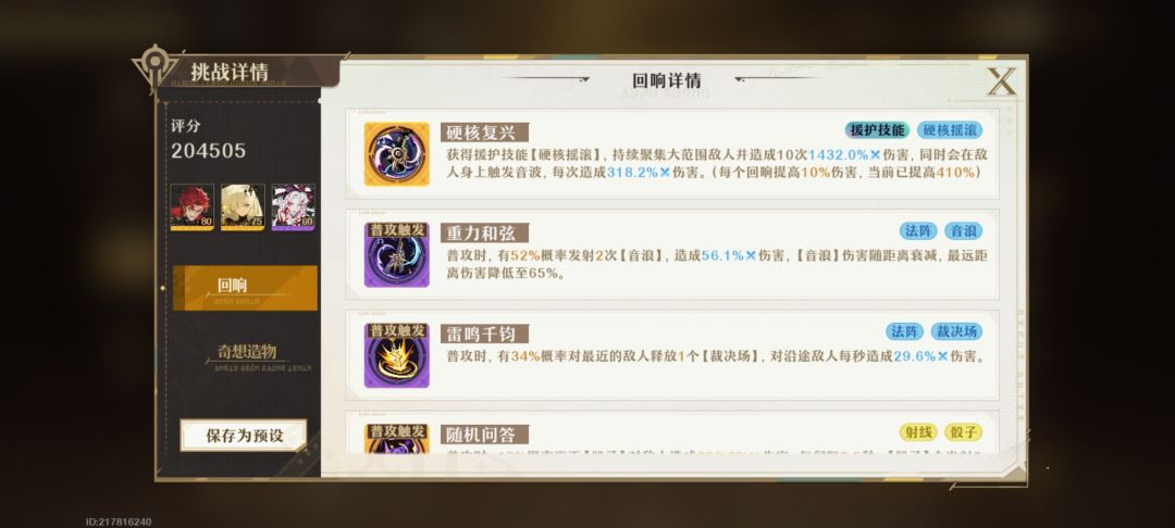 一堆暴富里藏了我一个摇滚哥😂 2