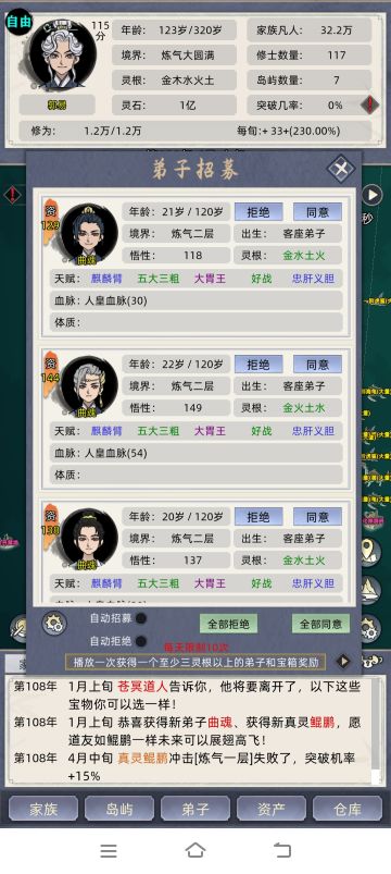 如何无限榨干苍冥道人