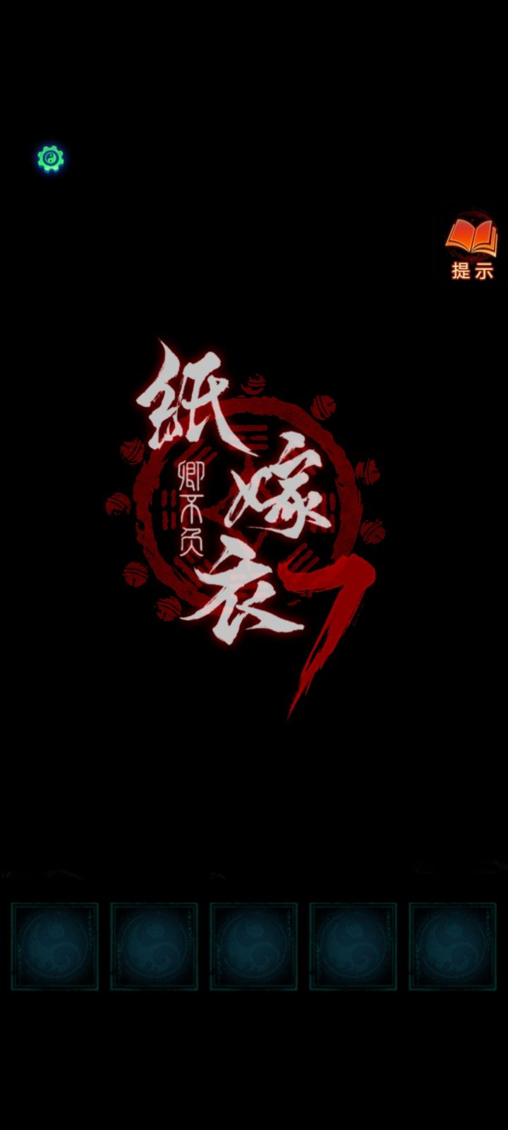 不是，你们纸7就这么坑我们纸三的笨蛋小情侣啊[表情_泪目][表情_泪目][表情_泪目]虽然笨蛋情侣，一个愣愣的，一个瞎瞎捣鼓，运气都好，也不能这么坑啊，不允许！截图