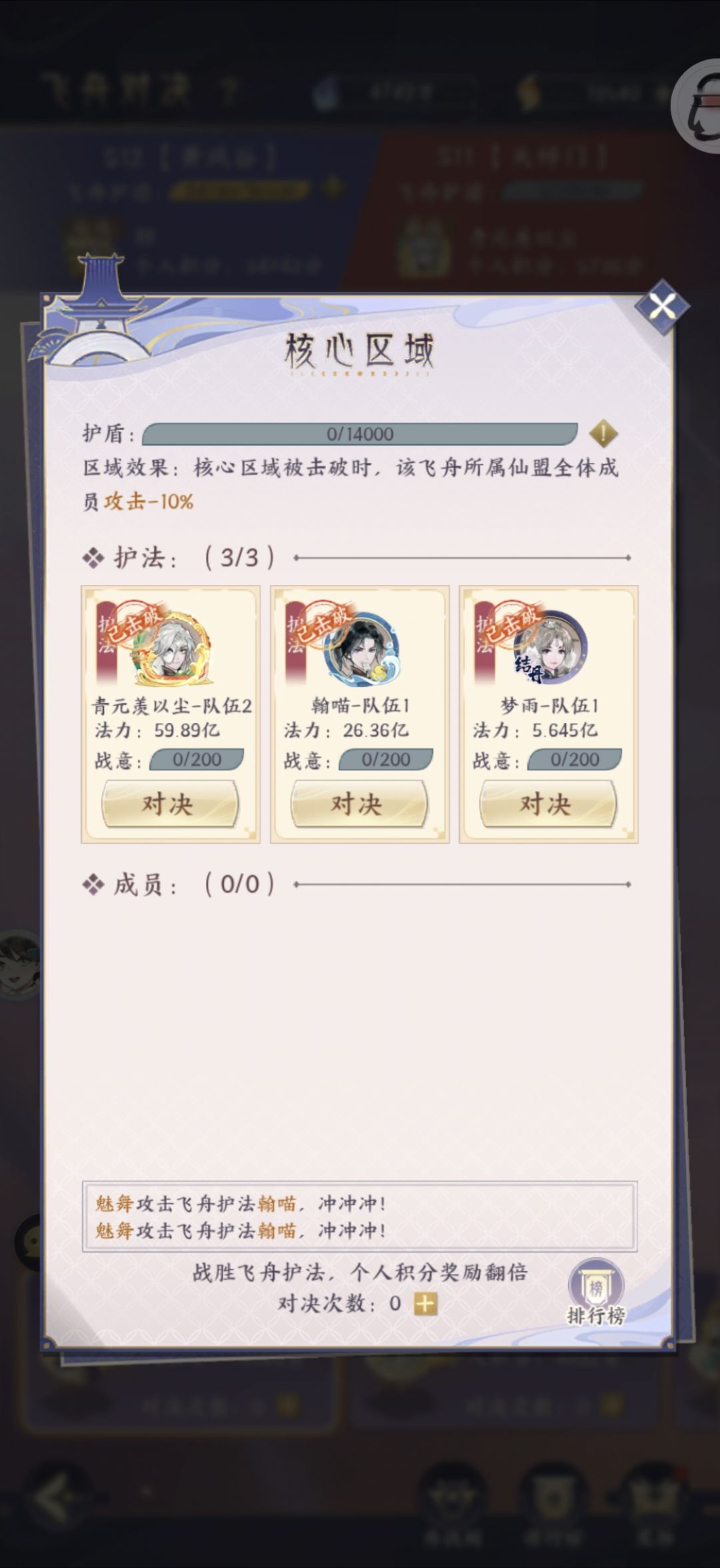 飞舟对决小知识，献给跟我一样的笨蛋 2