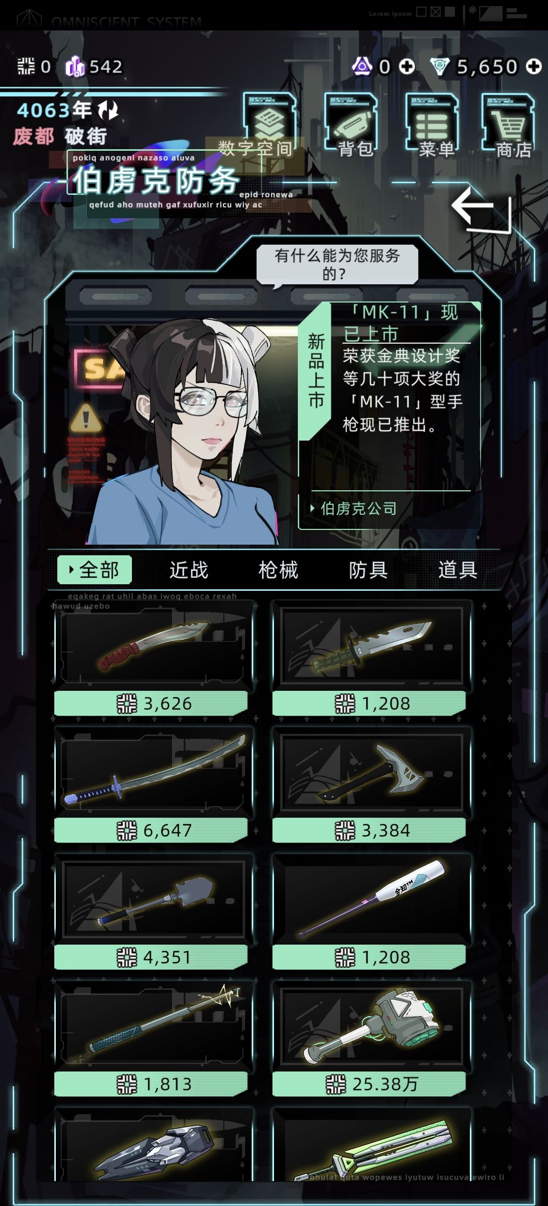 突然发现,天云城和废都武器价格不一样 2