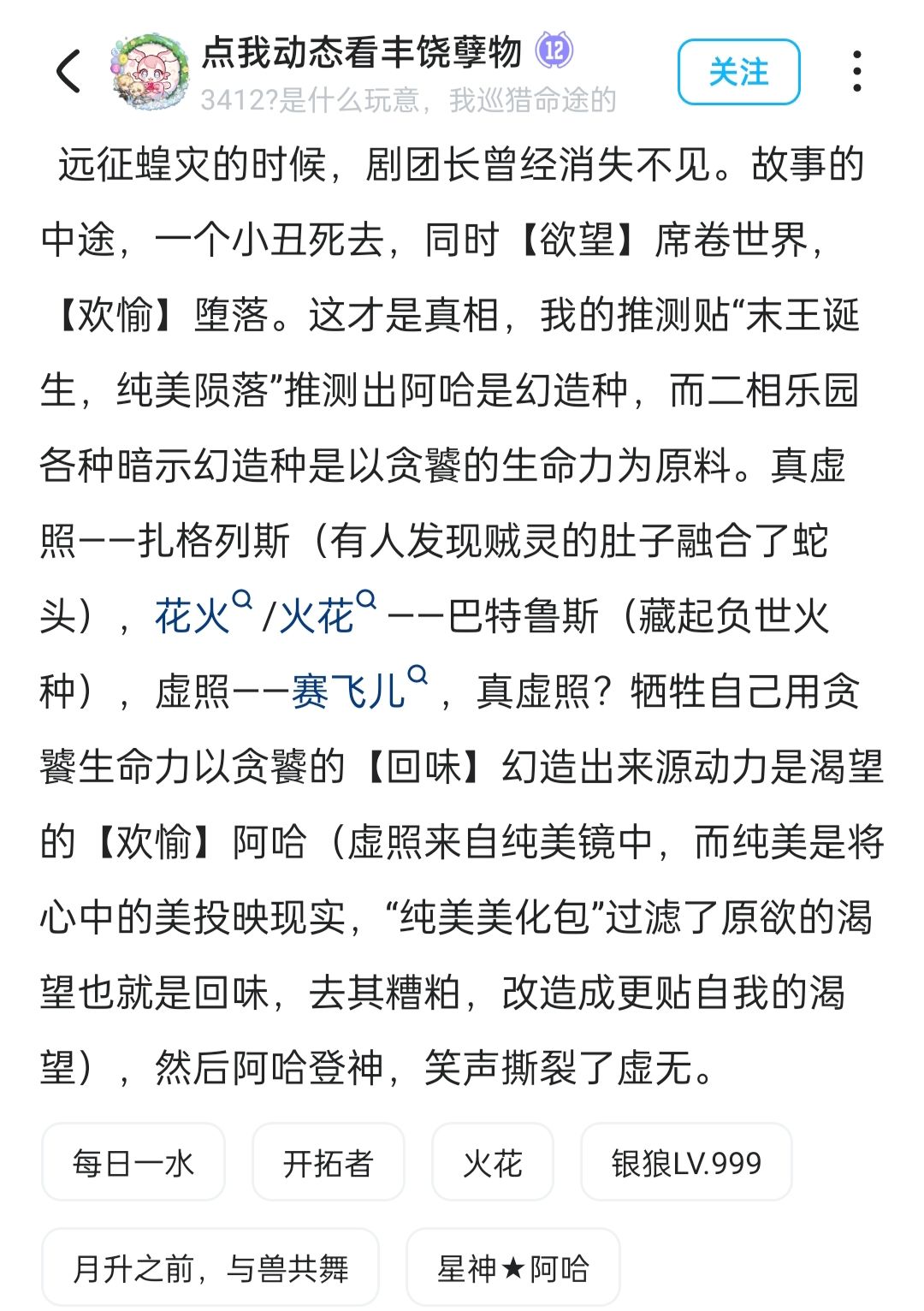 和纯美创造虫皇的虚照拿走回味创造欢愉?! 10