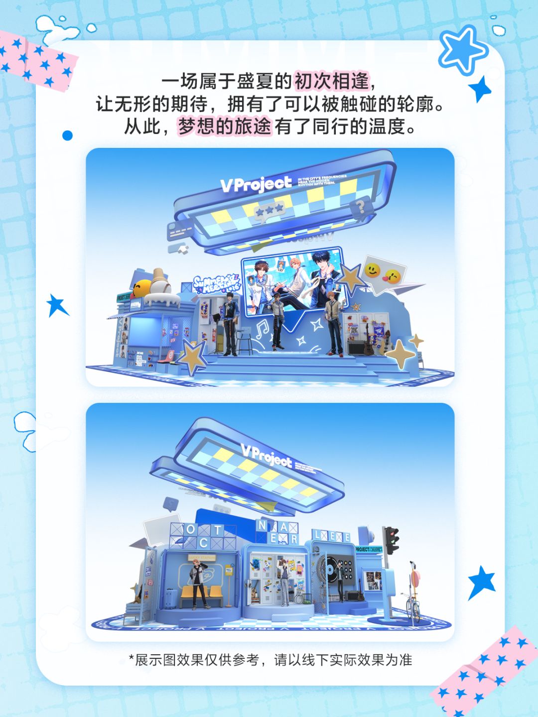 BilibiliWorld 2026 参展情报 3