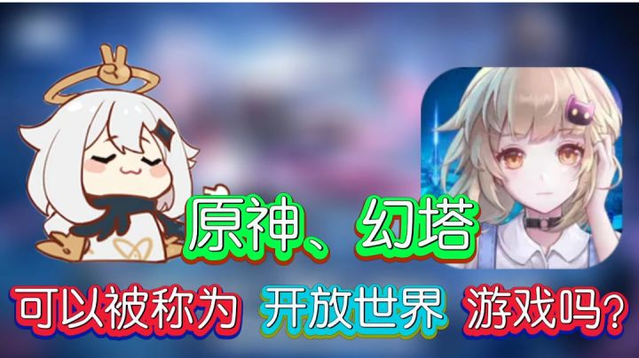 【幻塔溟海归途】这才是开放世界该有的设计!截图