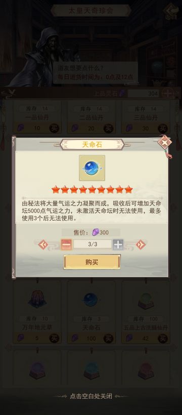 关于火髓洗天命，一定要看!!!