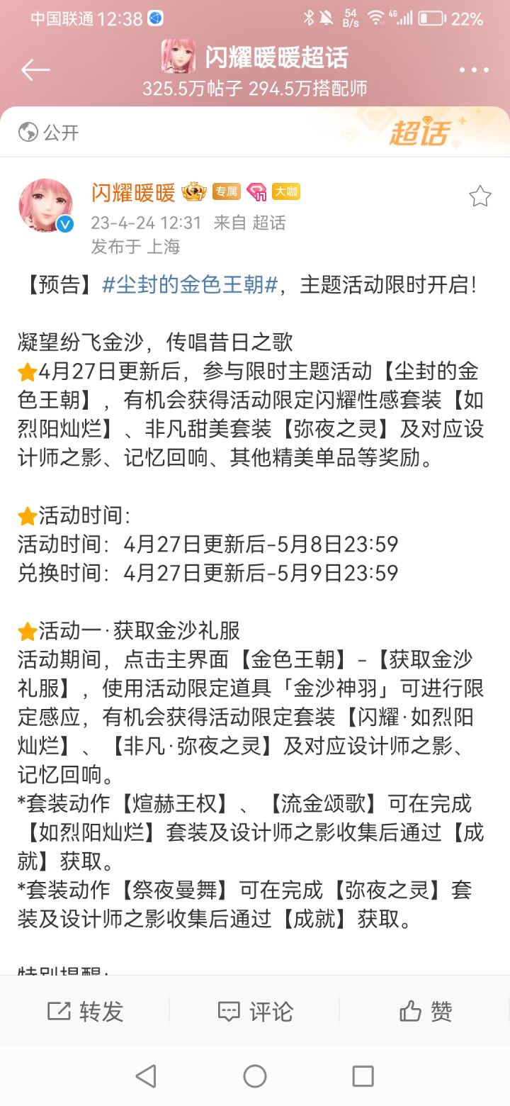 宝子们帮帮忙截图
