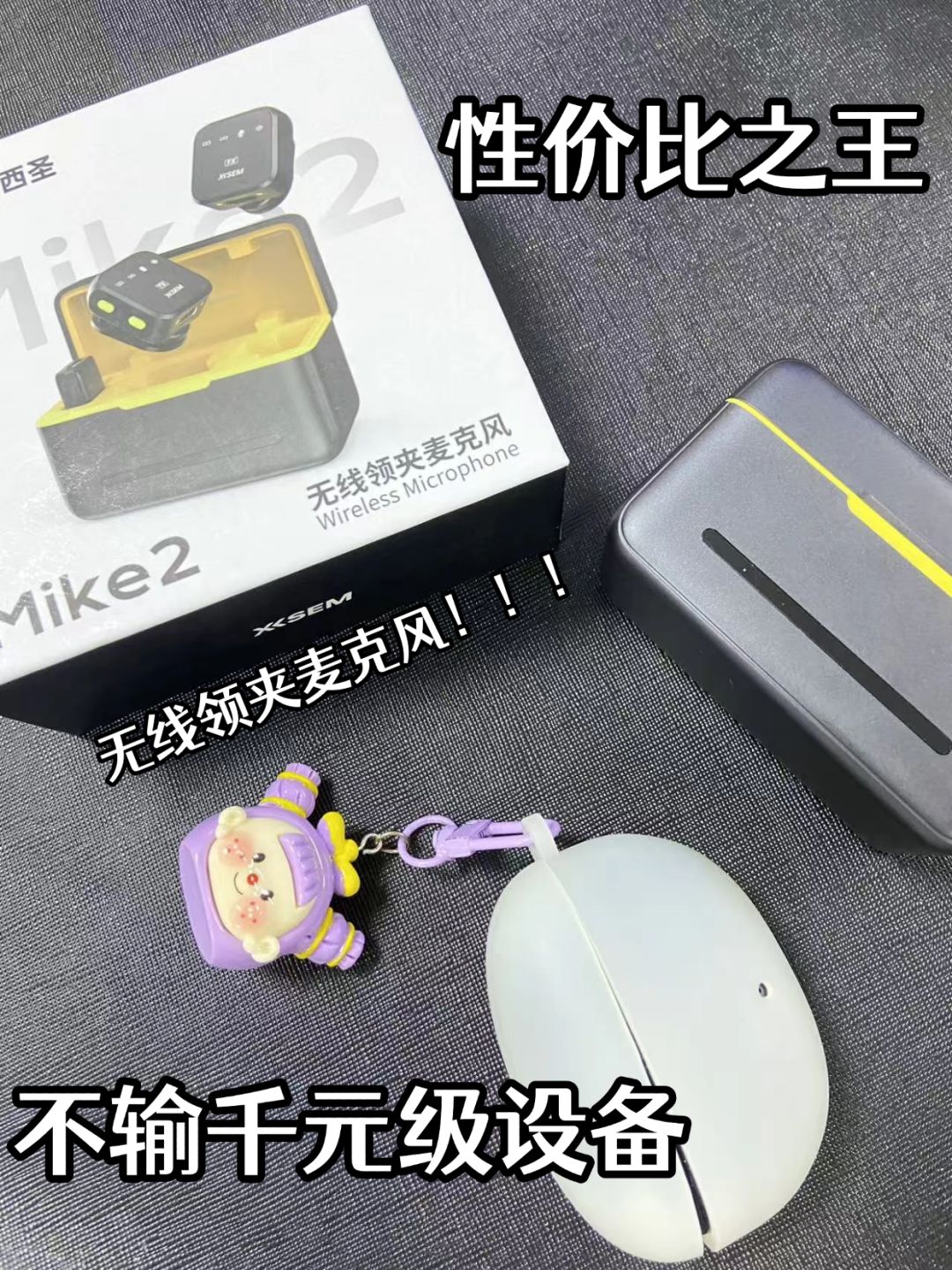 很明确地说它不是智商税 只说实话 1
