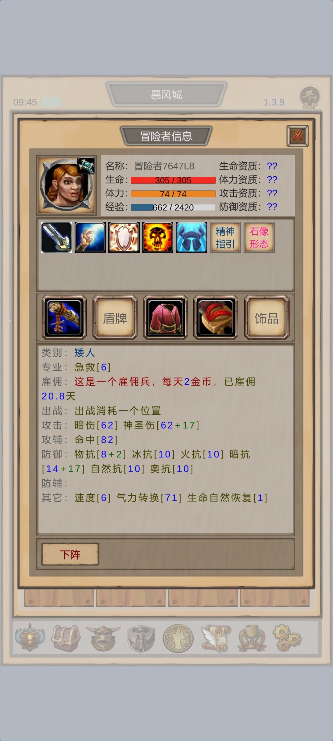 真好玩,文字版的魔兽世界。 1