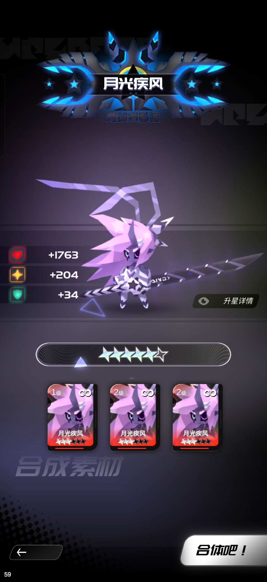 终于满星了 2