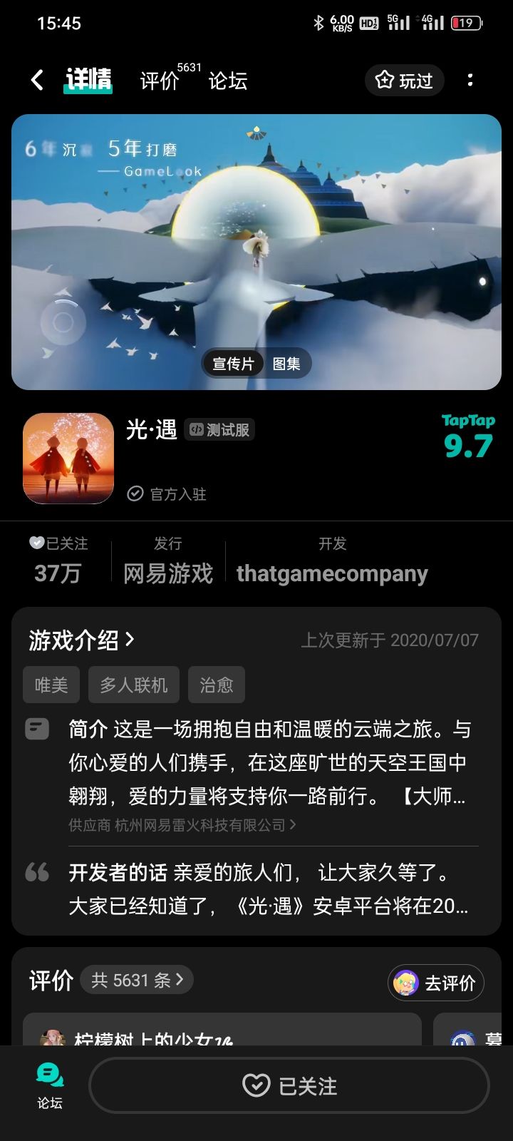 TapTap