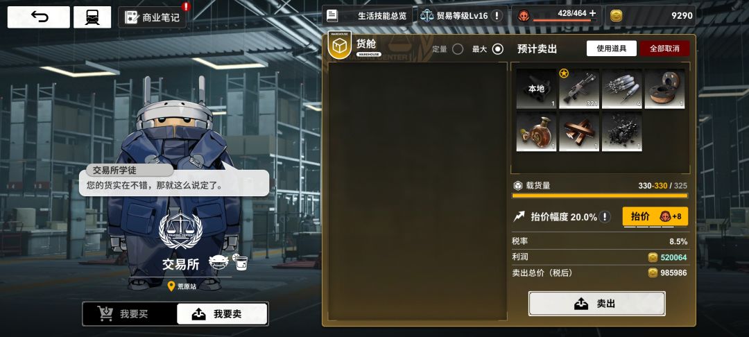 还得是倒卖军火来的舒服 2