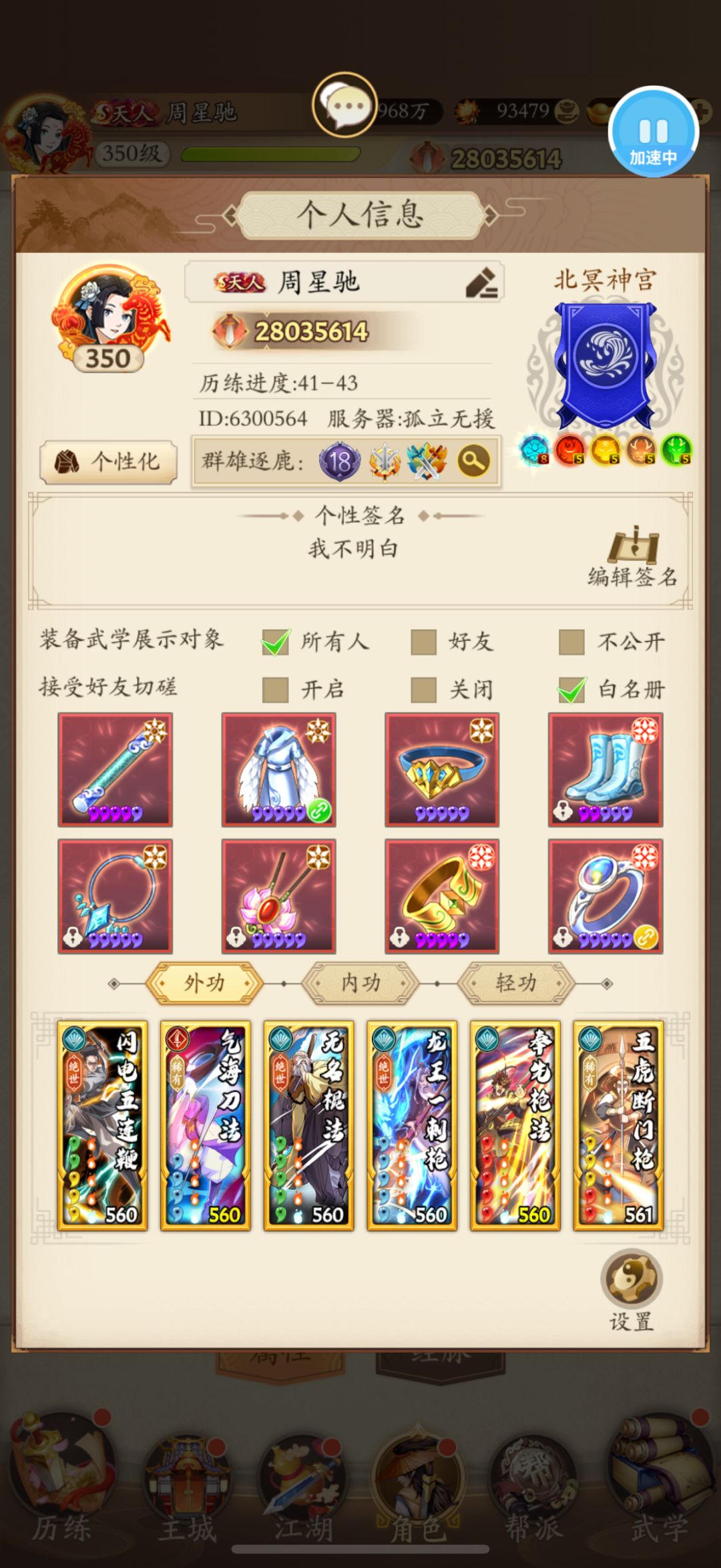 奇门真的该加强了截图