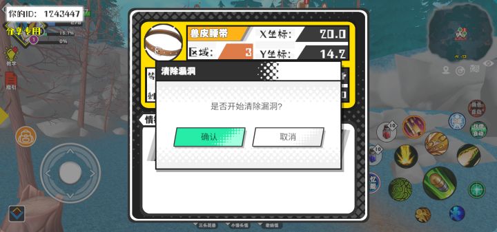 事件分享截图