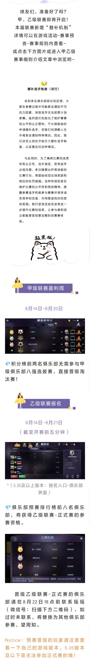 第十二届甲级联赛盈利周和乙级联赛报名同步开启！