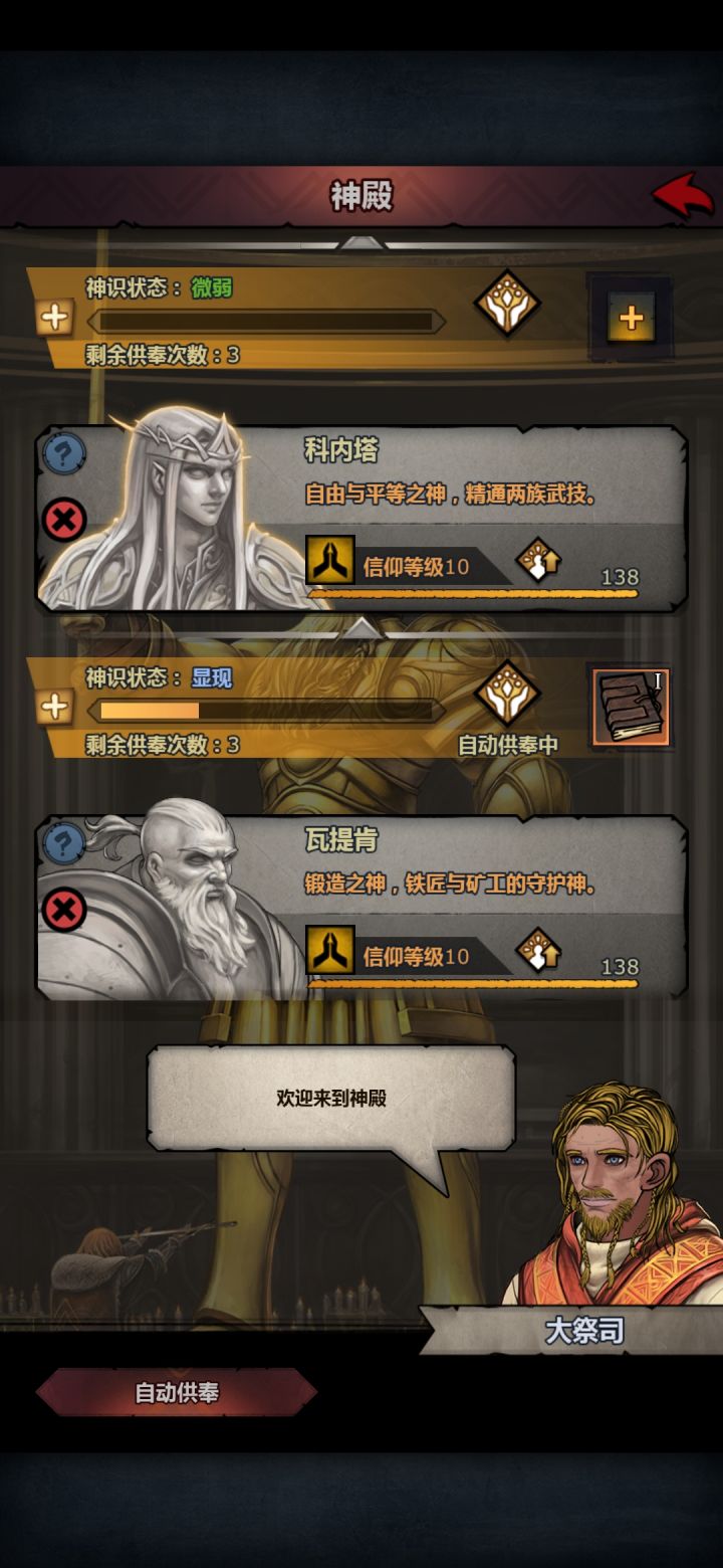 萌新第一个神子截图