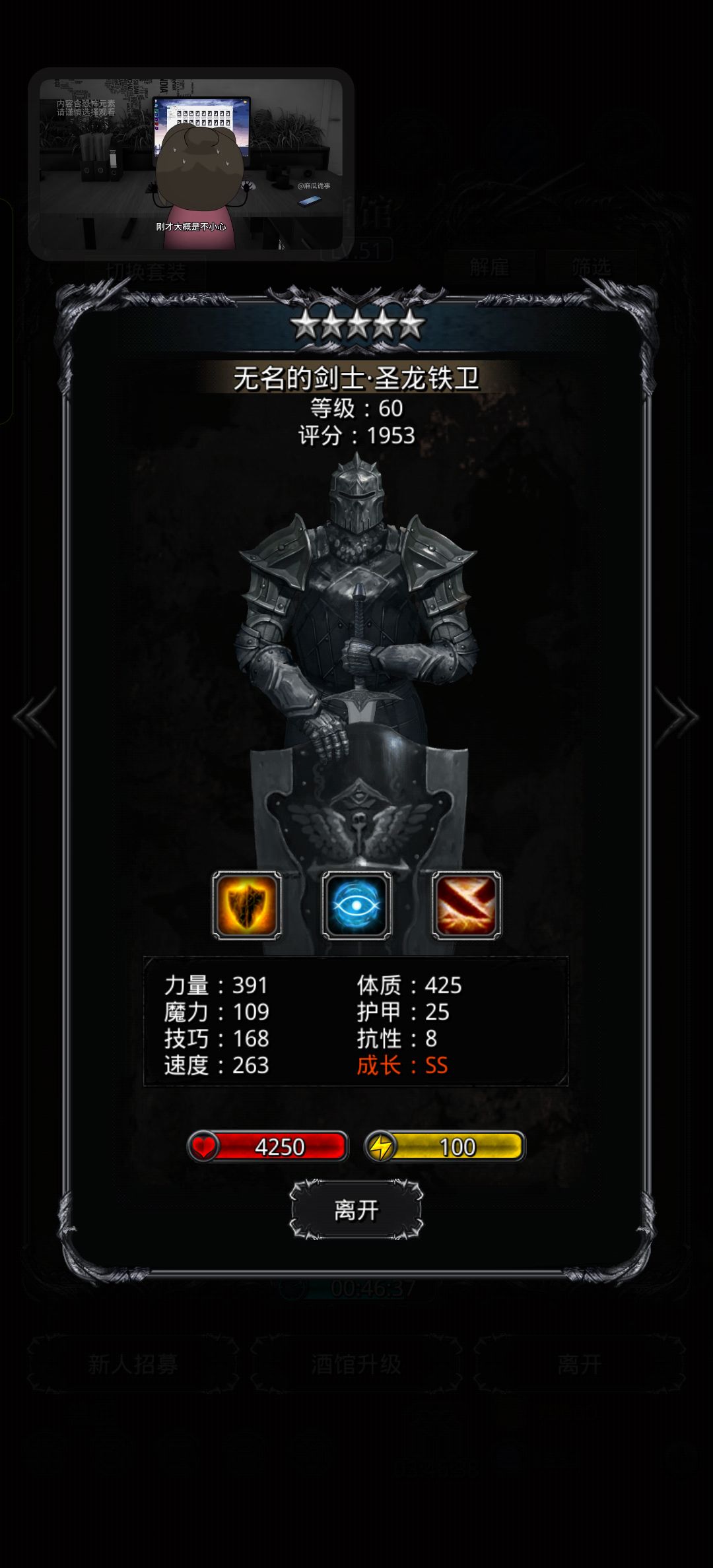 黑骑怎么看比较好截图