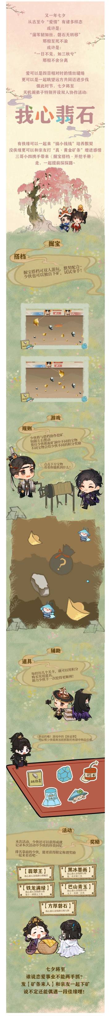 这个矿条有点甜？情比金坚是真的！