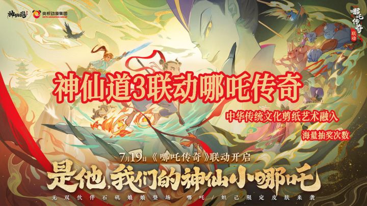 中国风回合制手游,传统元素注入截图