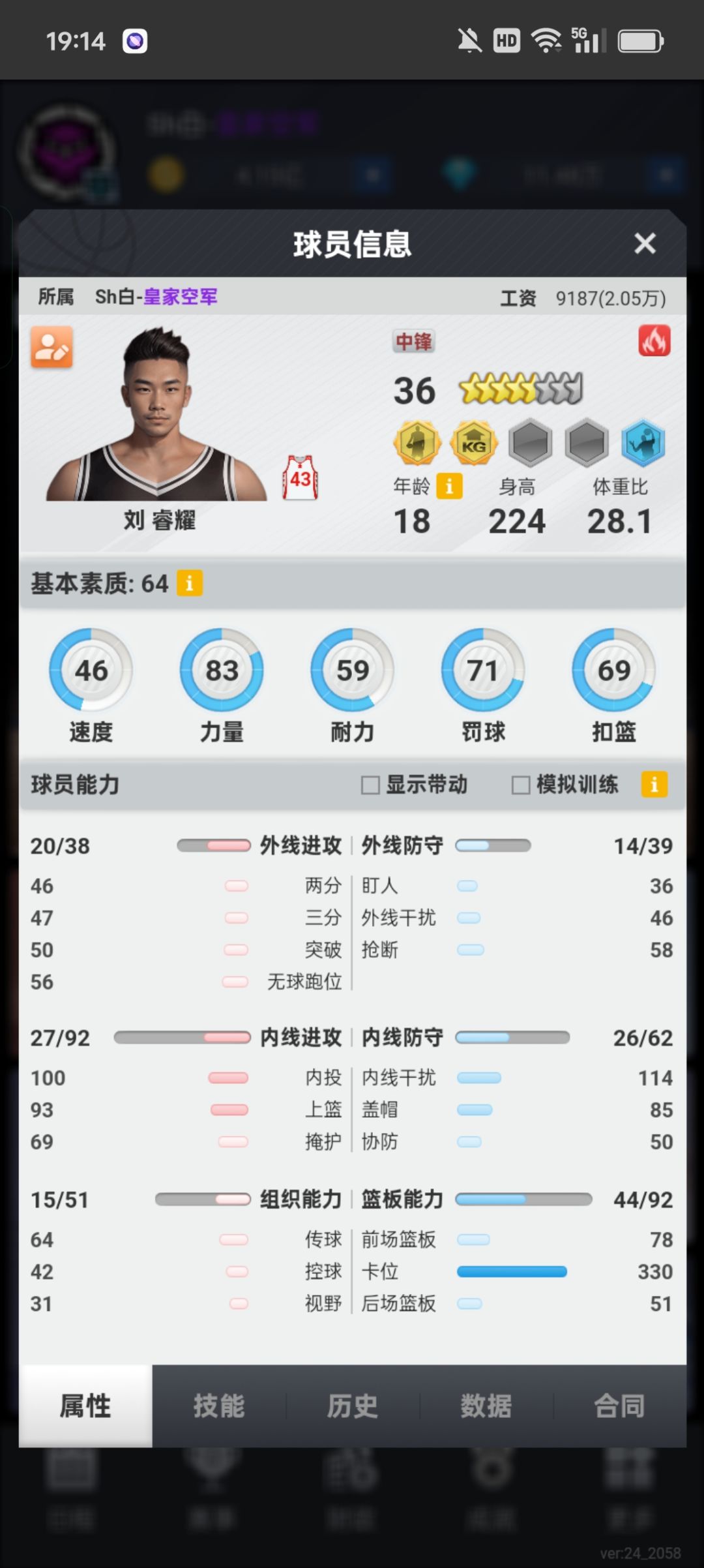 内投和上篮能一起练吗? 1