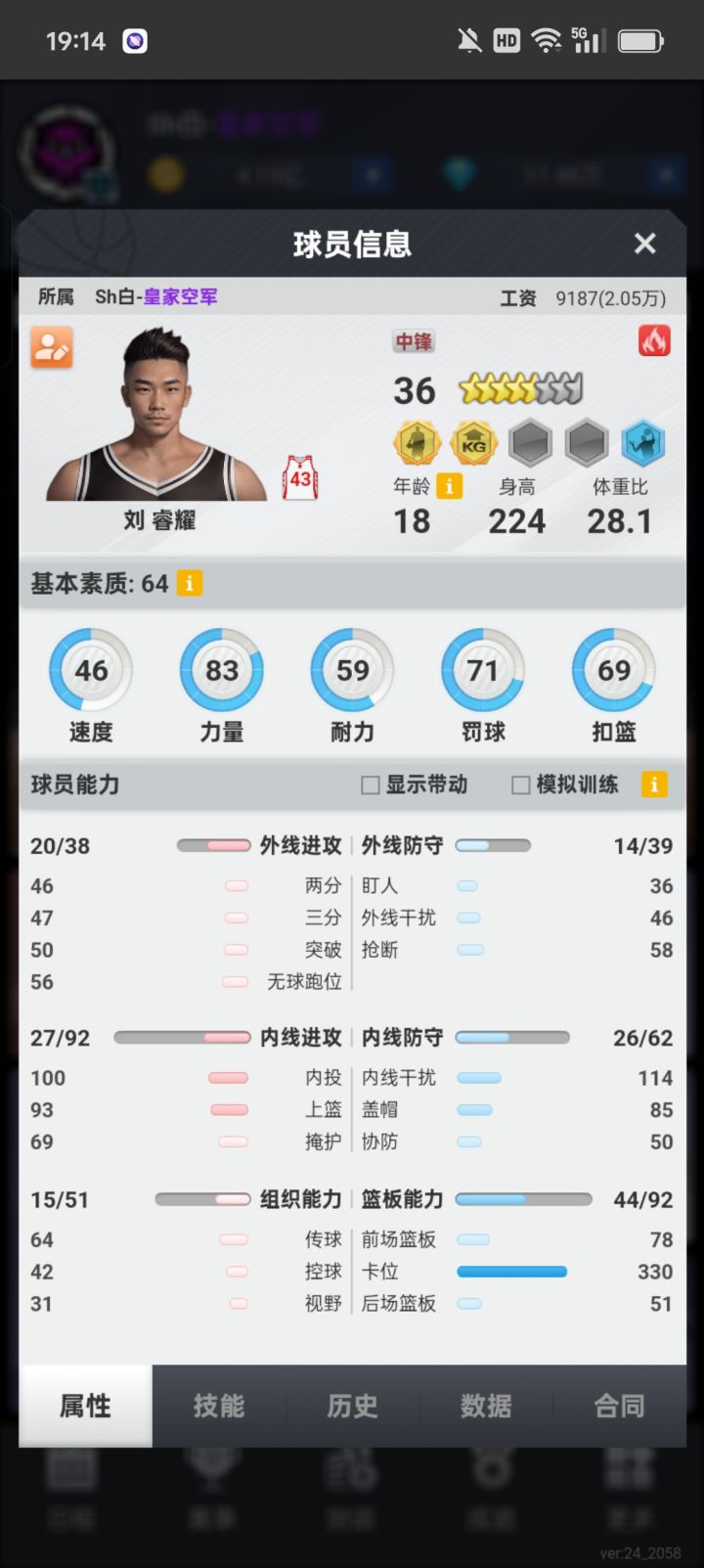 内投和上篮能一起练吗?截图
